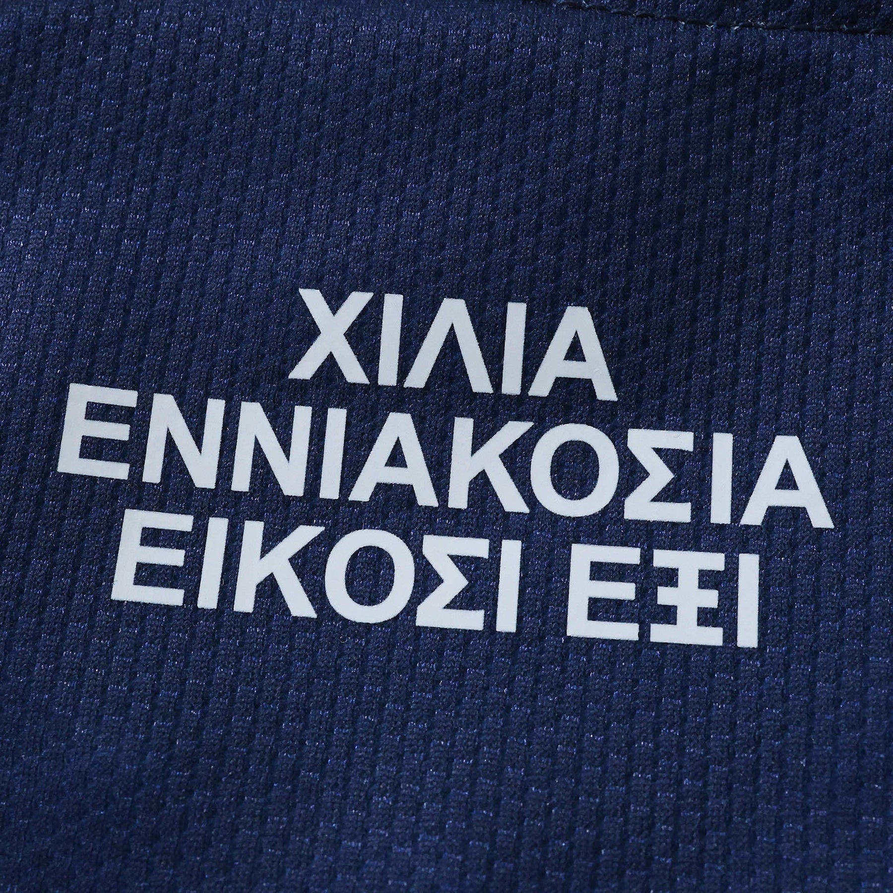 Greece - Away 26/27 Men's Jersey